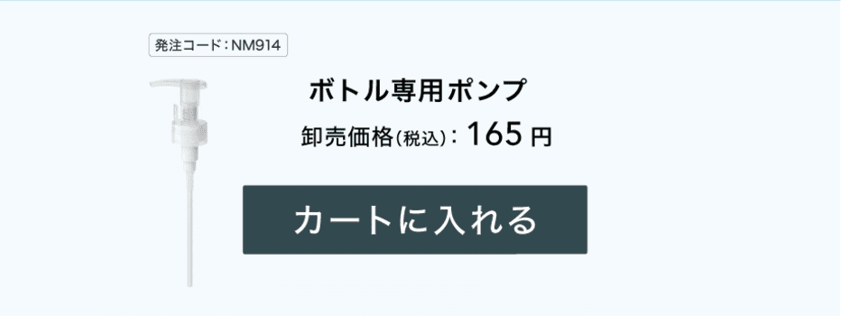 購入する
