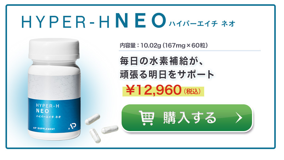 ⭐️新品⭐️TIENS ティエンズ 水素 ハイパーエイチネオ きよ